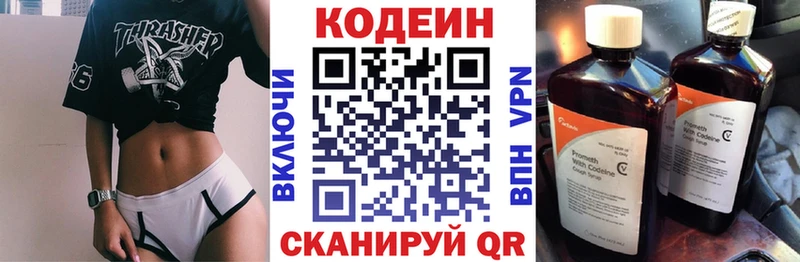 Кодеиновый сироп Lean напиток Lean (лин)  мега ТОР  Лесозаводск 