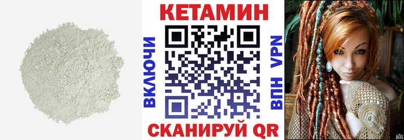 наркота  Лесозаводск  Кетамин VHQ 
