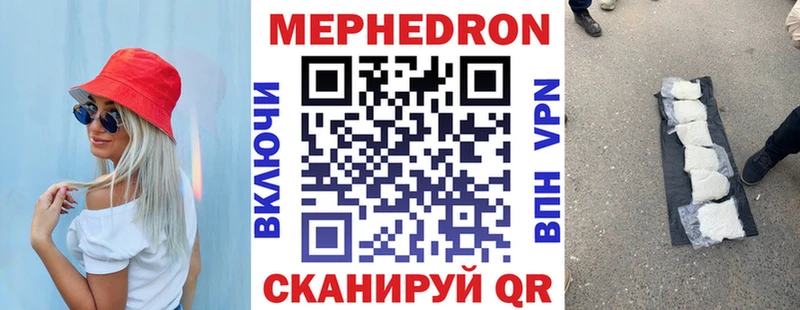 Мефедрон mephedrone  закладка  Лесозаводск 