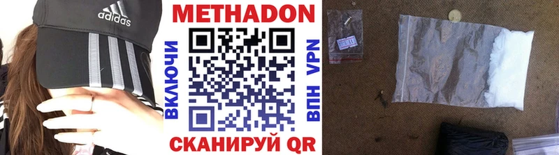 Метадон VHQ Лесозаводск